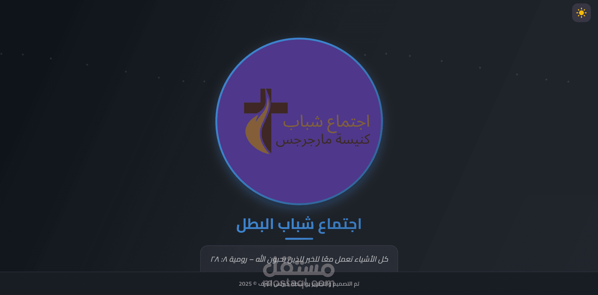 تطبيق إدارة الأحداث والخدام متعدد المنصات (Flutter/Firebase)