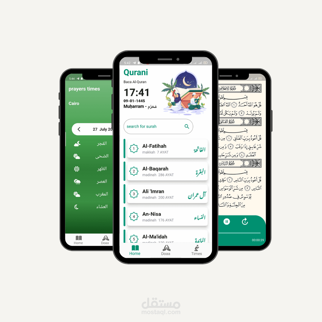 تطبيق قران كريم