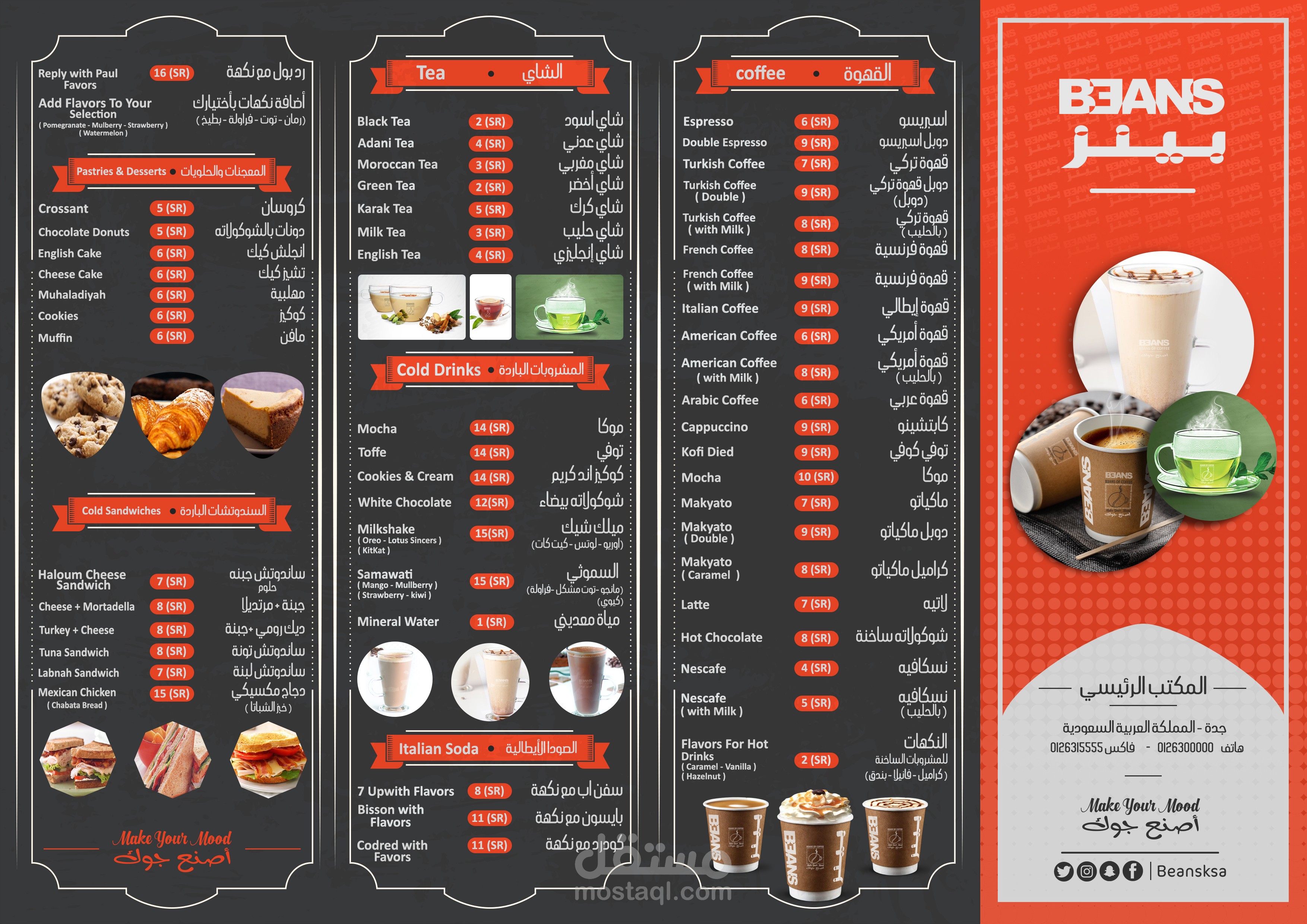 تصميم مينيو لمطعم