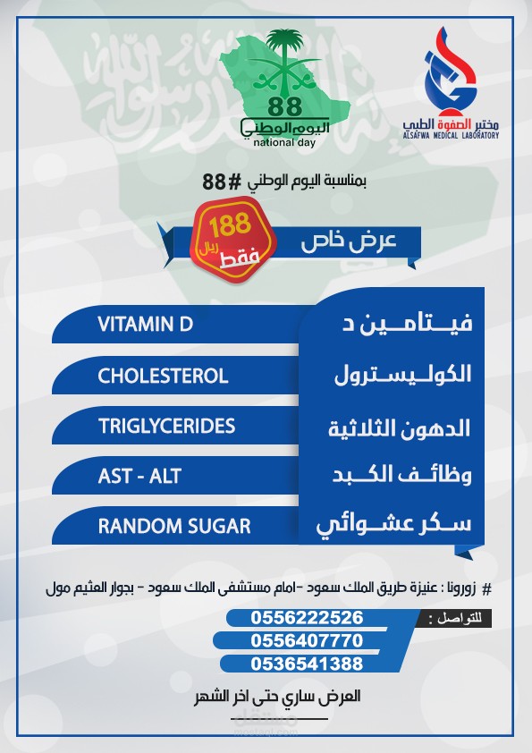 تصميم ورق A4 Flyers