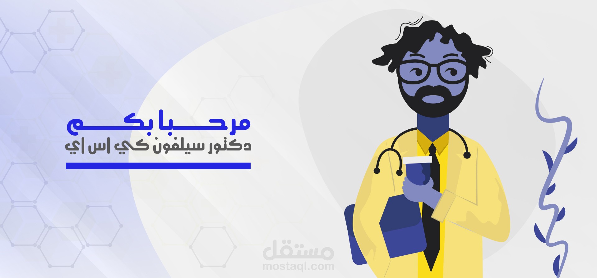 رسمه احترافيه للمواقع