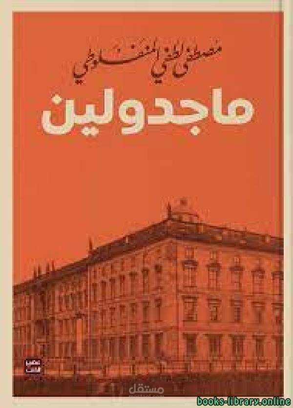 من المنزل