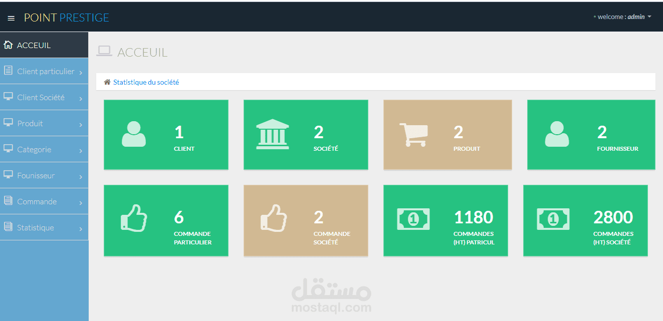 تطبيق PHP لجرد وتدبير المخزون