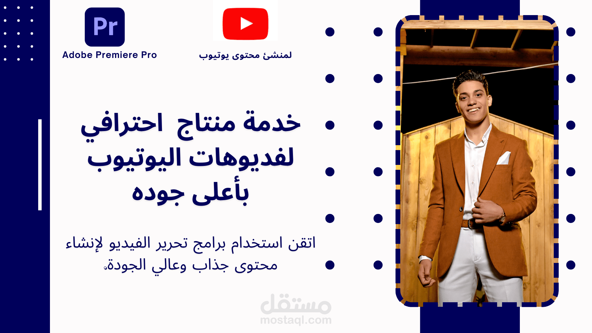 مونتاج لمقاطع فيديو يوتيوب