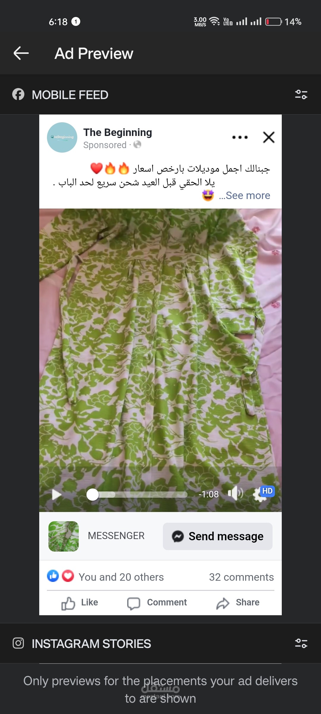 التسويق لبراند عبايات
