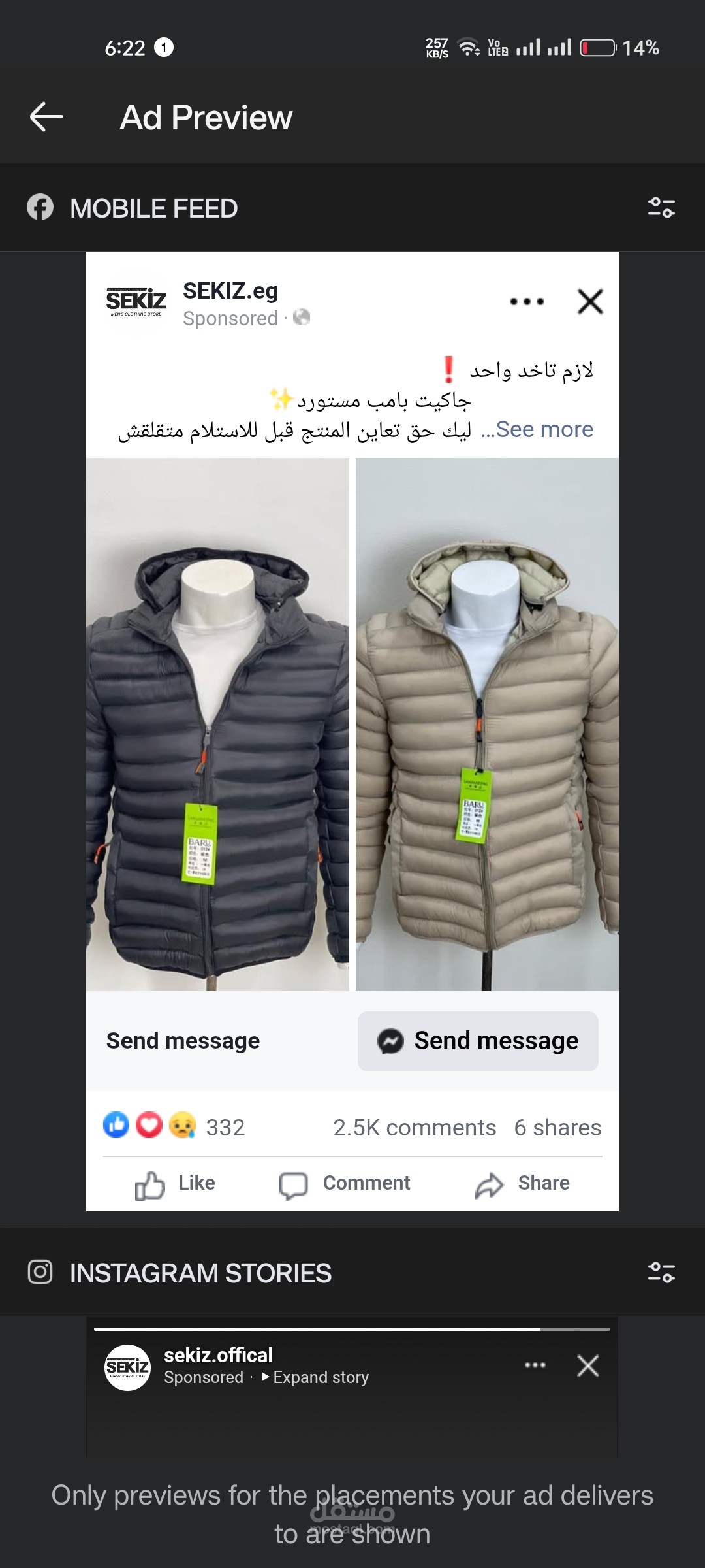 التسويق لبراند ملابس رجالي