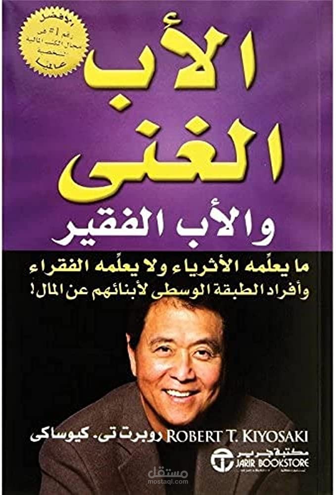 تلخيص الكُتب