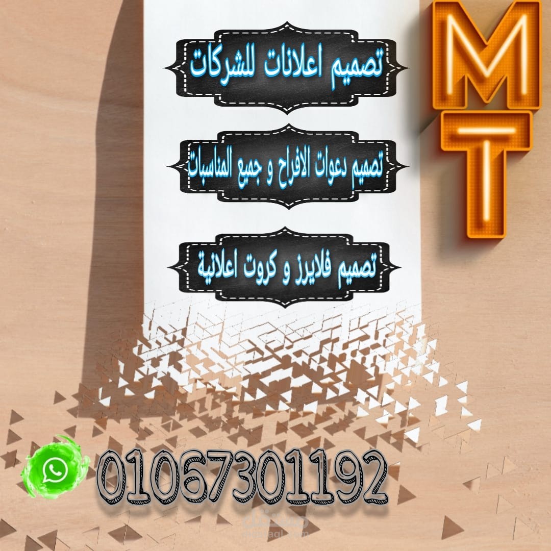 تصميمات للشركة الخاصة بنا