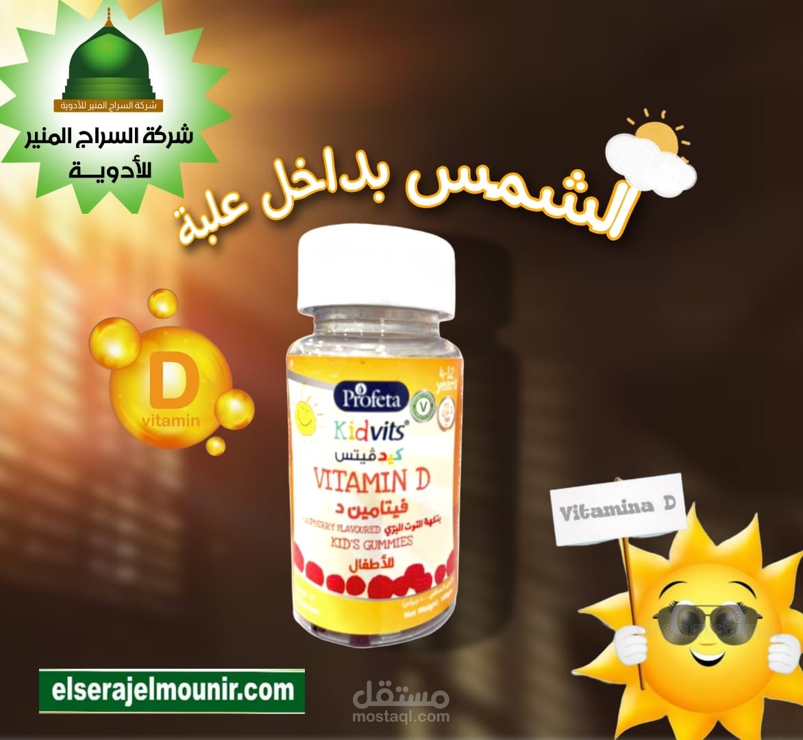 تصميمات لشركة ادوية بالسعودية