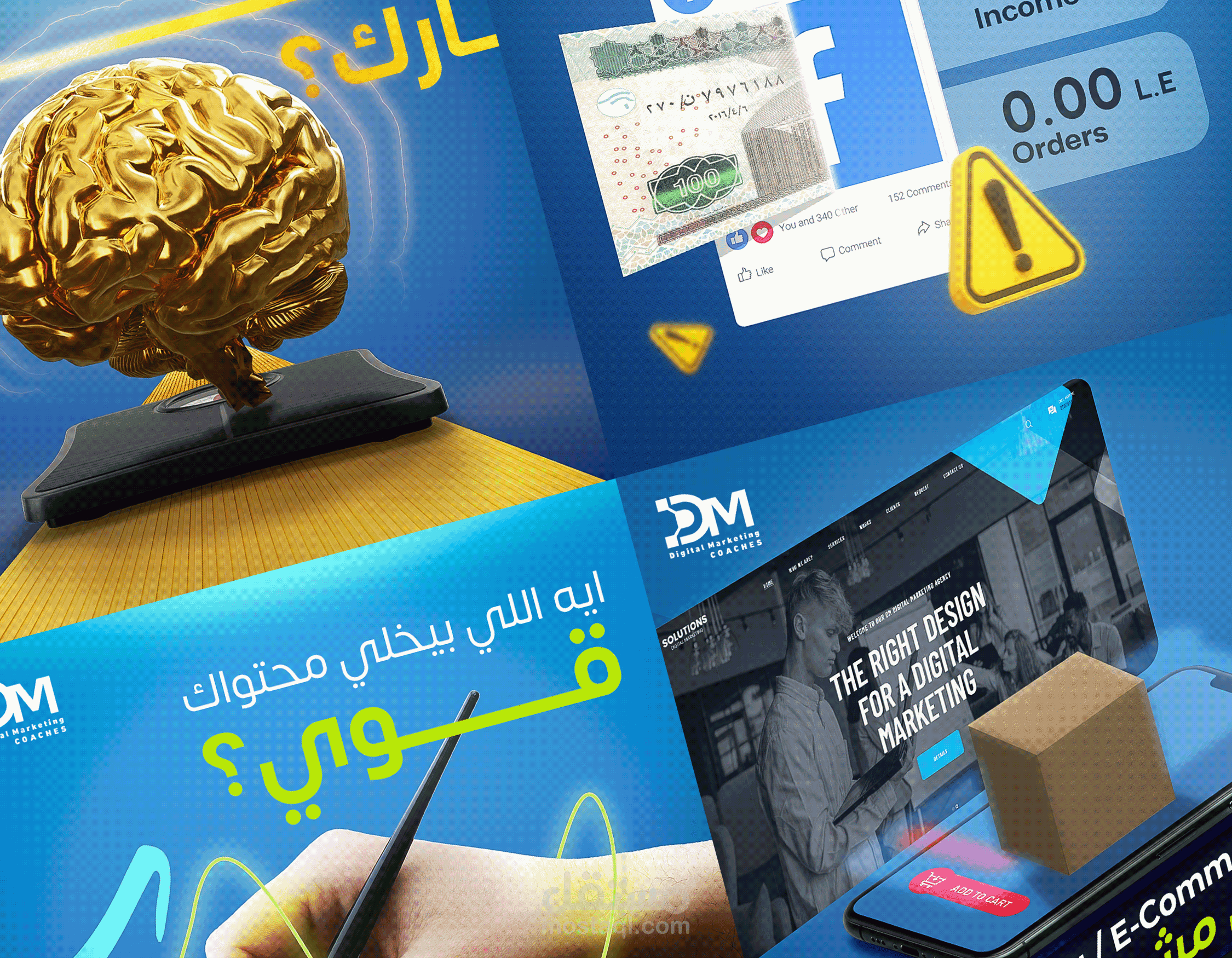 تصاميم لمواقع التواصل الإجتماعي (DM Couches)