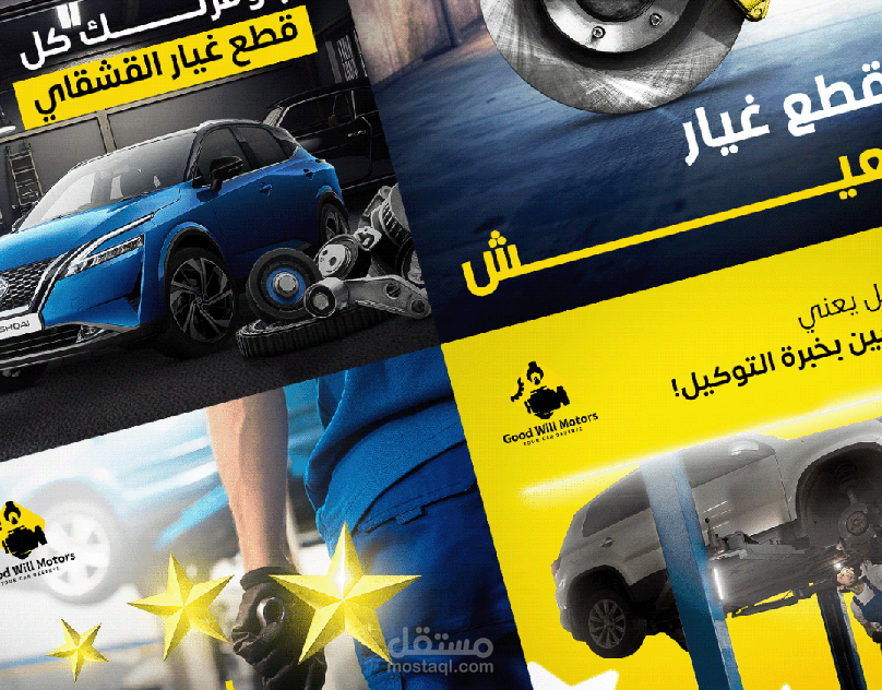 تصاميم لمواقع التواصل الإجتماعي (Good Will)