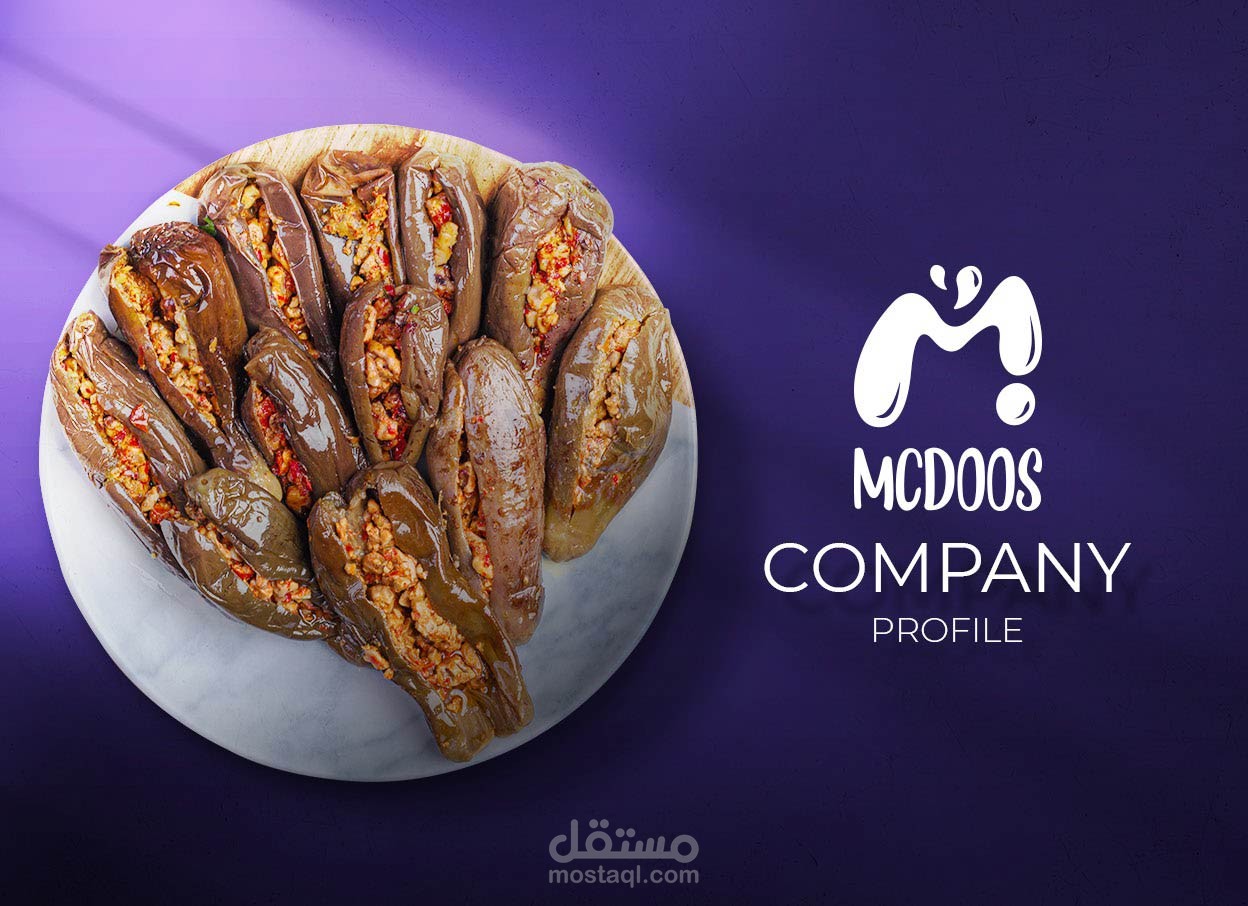 ملف مطعم تعريفي (Mcdoos)