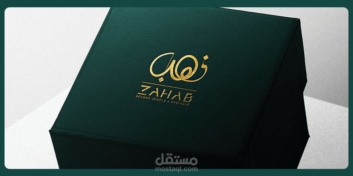 هوية بصرية (Zahab)