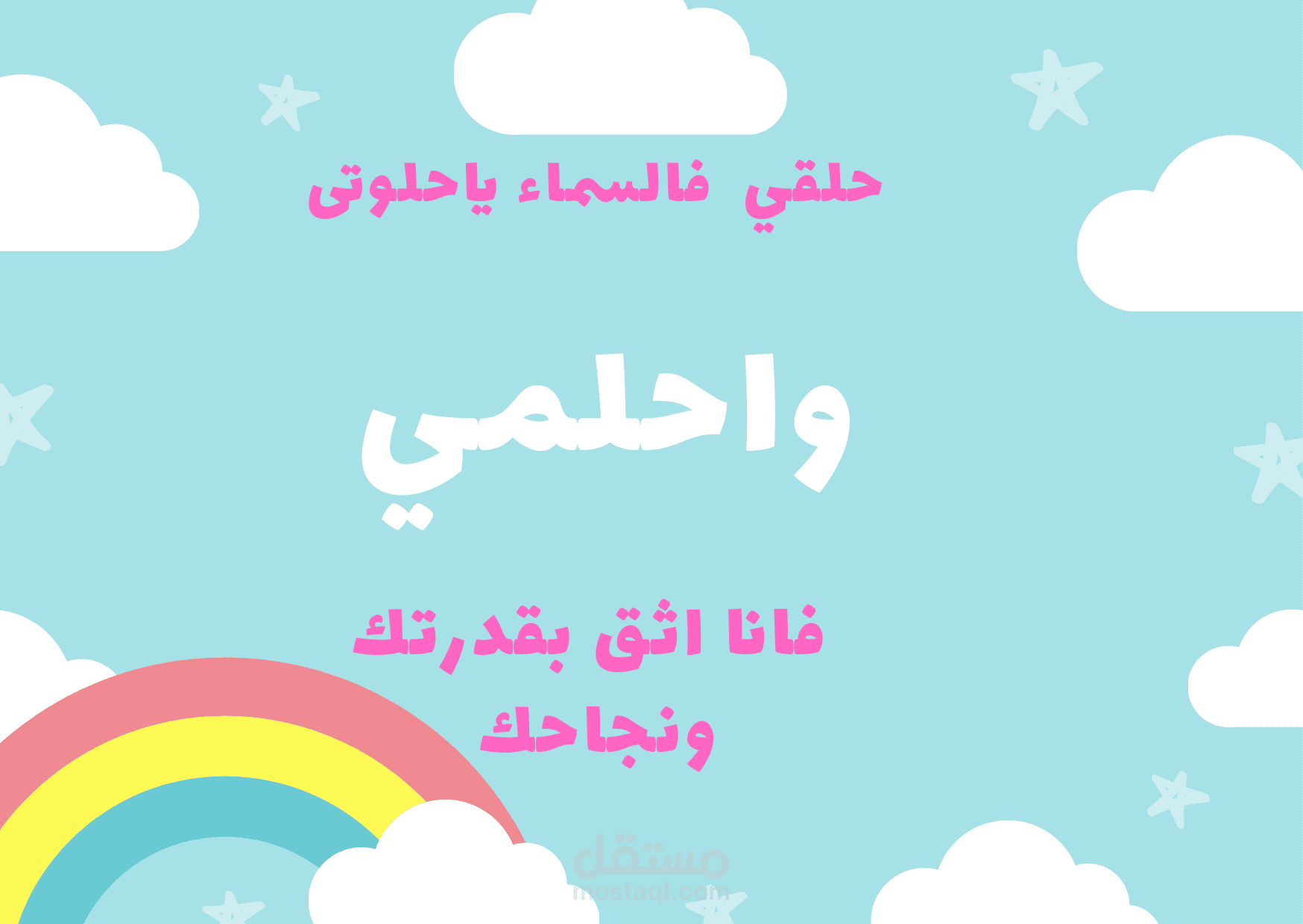 بطاقه دعوه