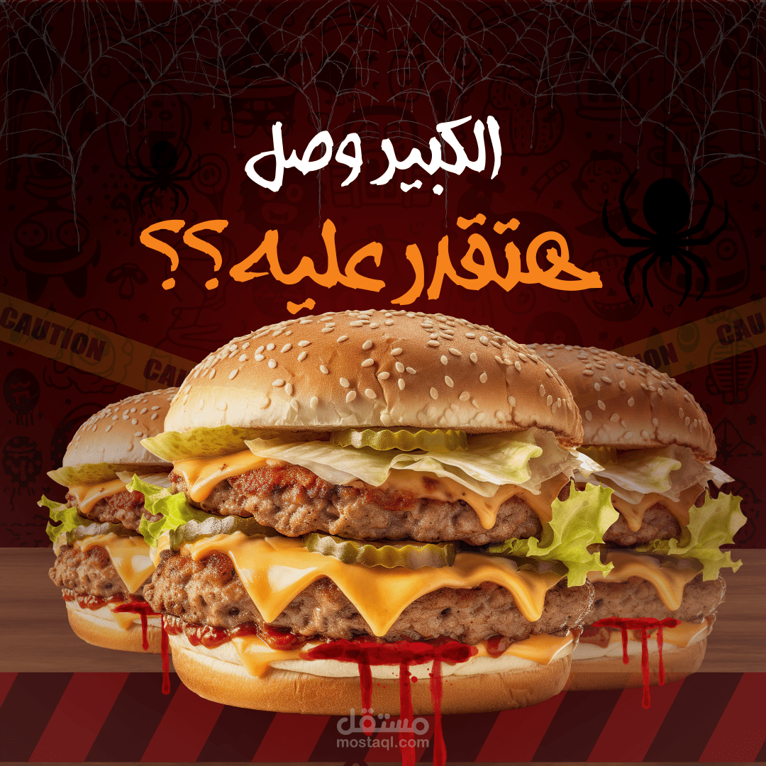 اعلان للانستحرام
