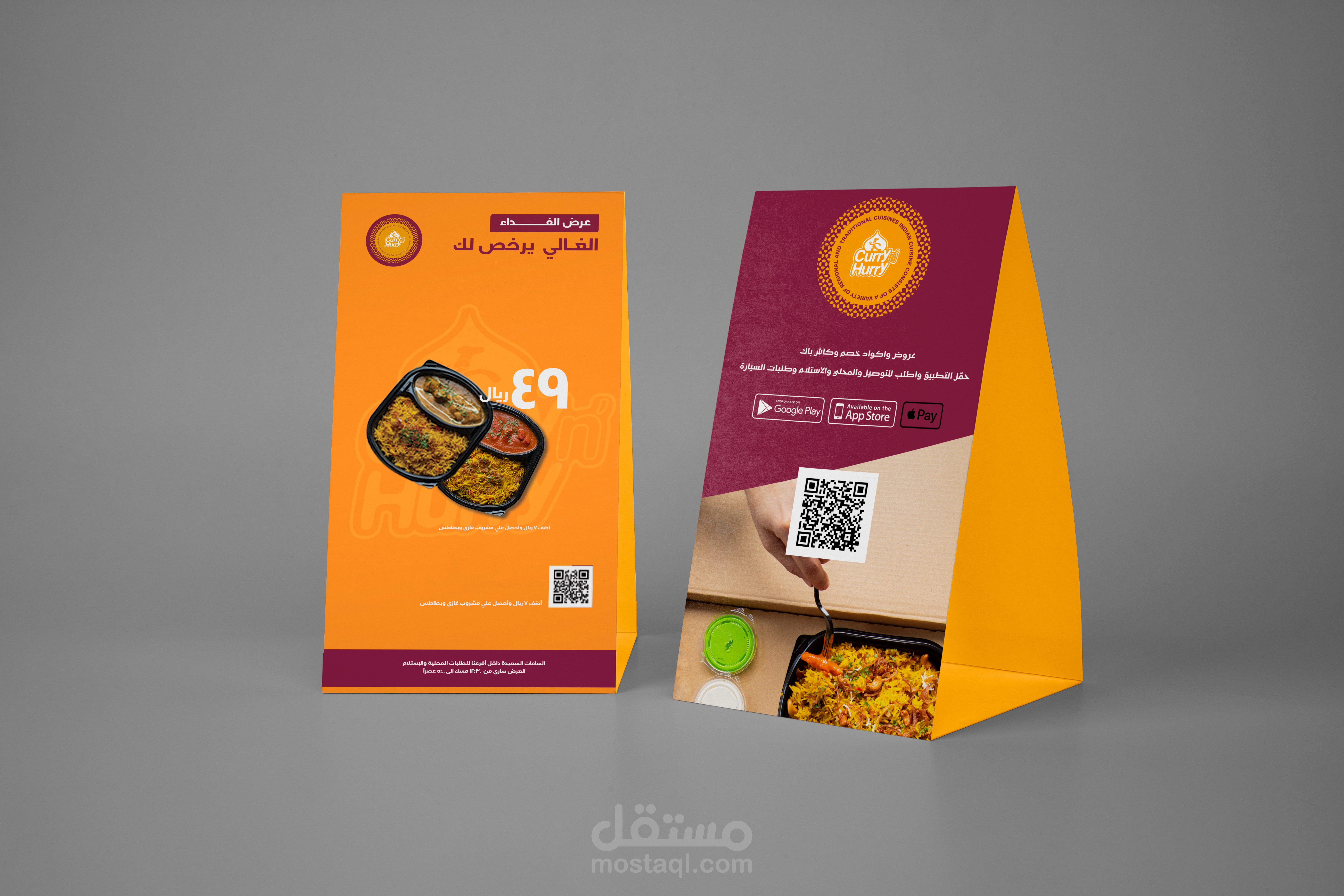 مطع كاري اند هاري السعودية