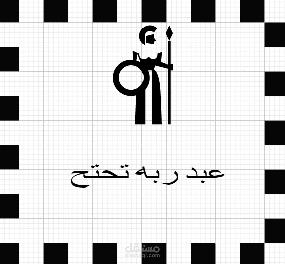 صناعة اللوجو