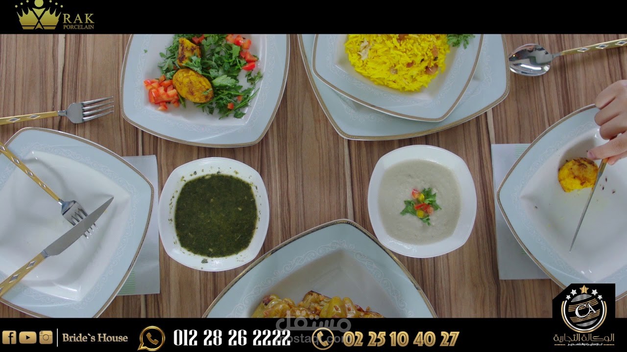 راك ( برايد هاوس )