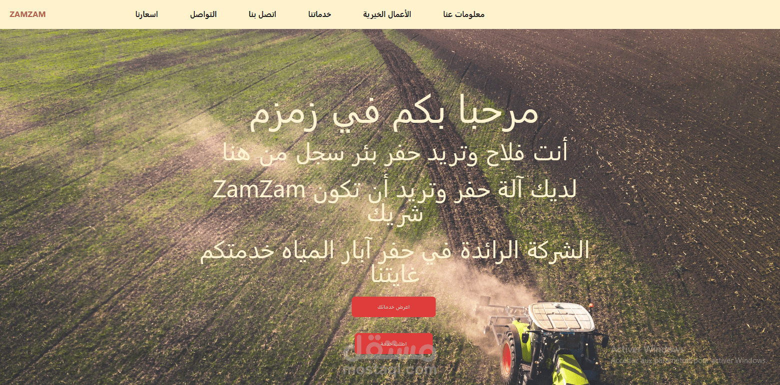 Une plateforme électronique pour les agriculteurs(version demo "prototype")