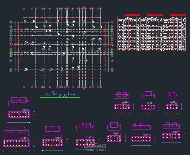 تصميم مبني مكون من خمس طوابق
