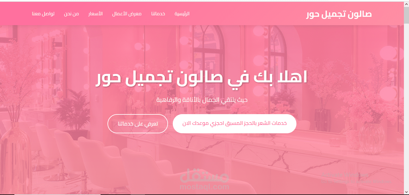 Responsive Beauty Salon Website (HTML, CSS, JavaScript)