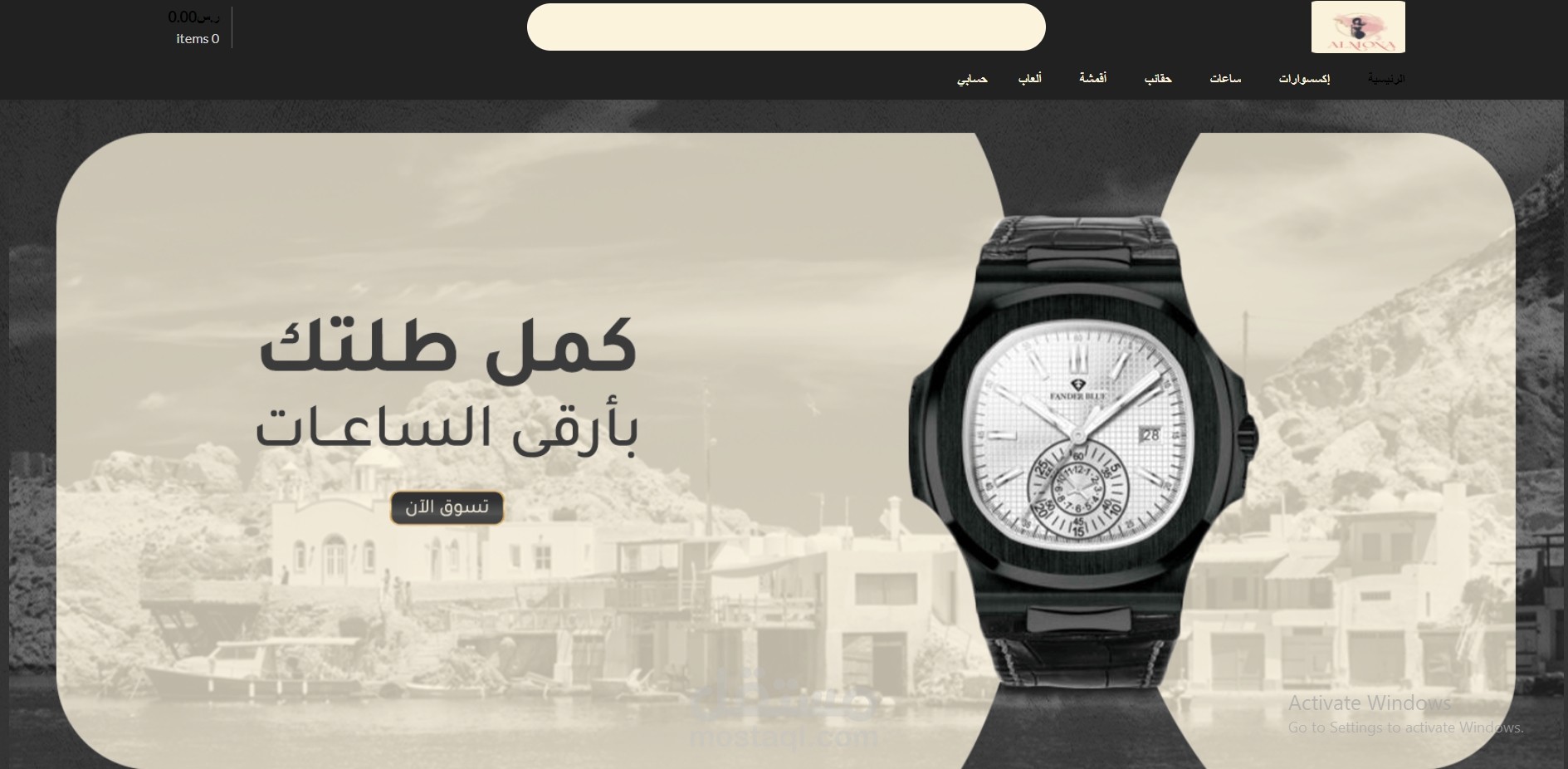موقع الكتروني لبيع الساعات و الاكسسوارات