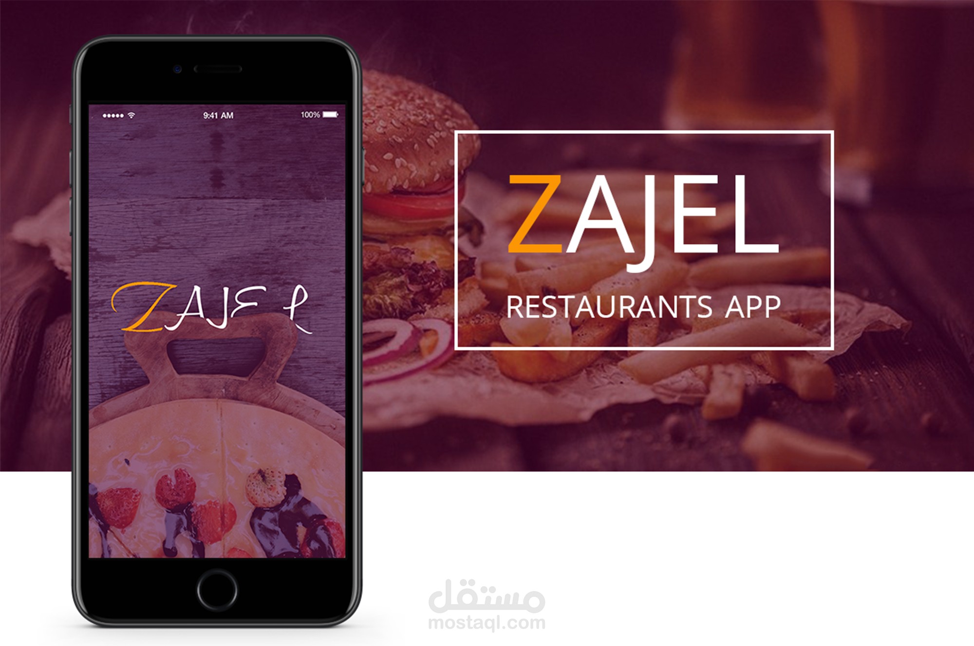 تطبيق مطاعم زاجل