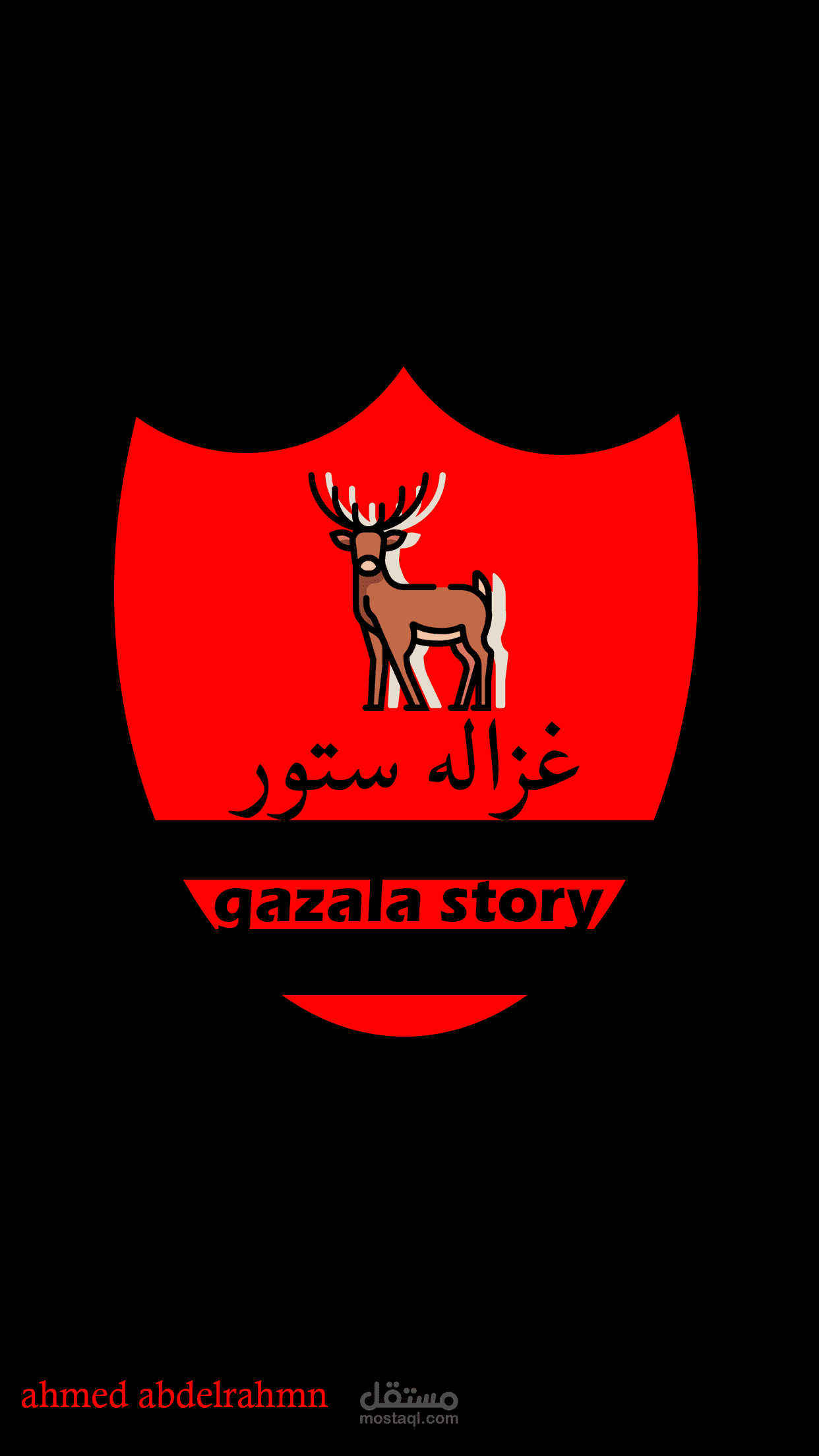 لوجو بمواصفات خاصه على طلب احد عملائى