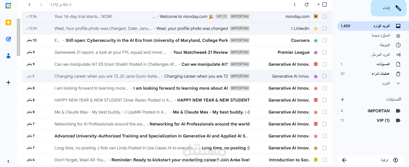إدارة البريد الإلكتروني