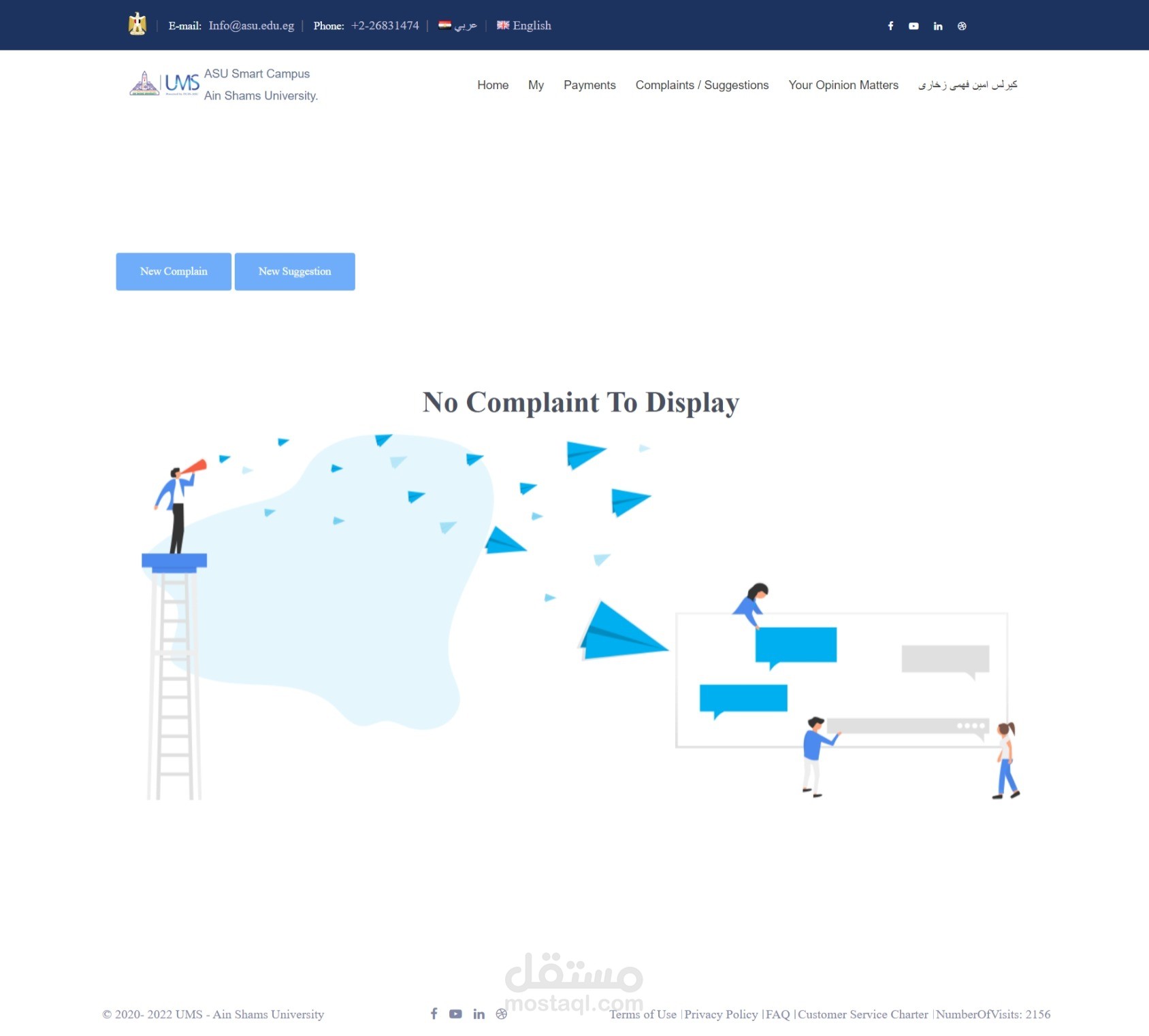 clone ain shams system