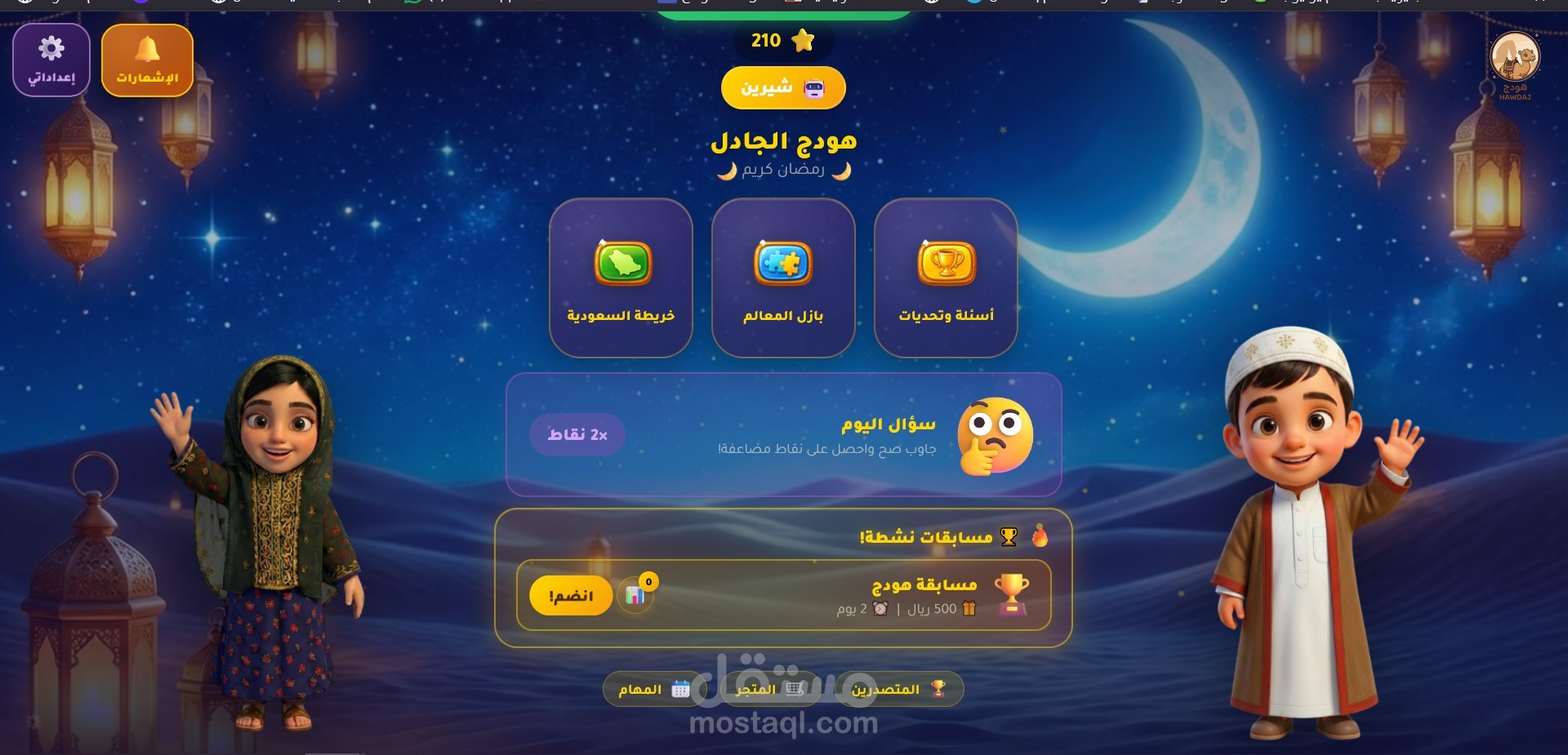 منصة تعليمية كاملة للاطفال