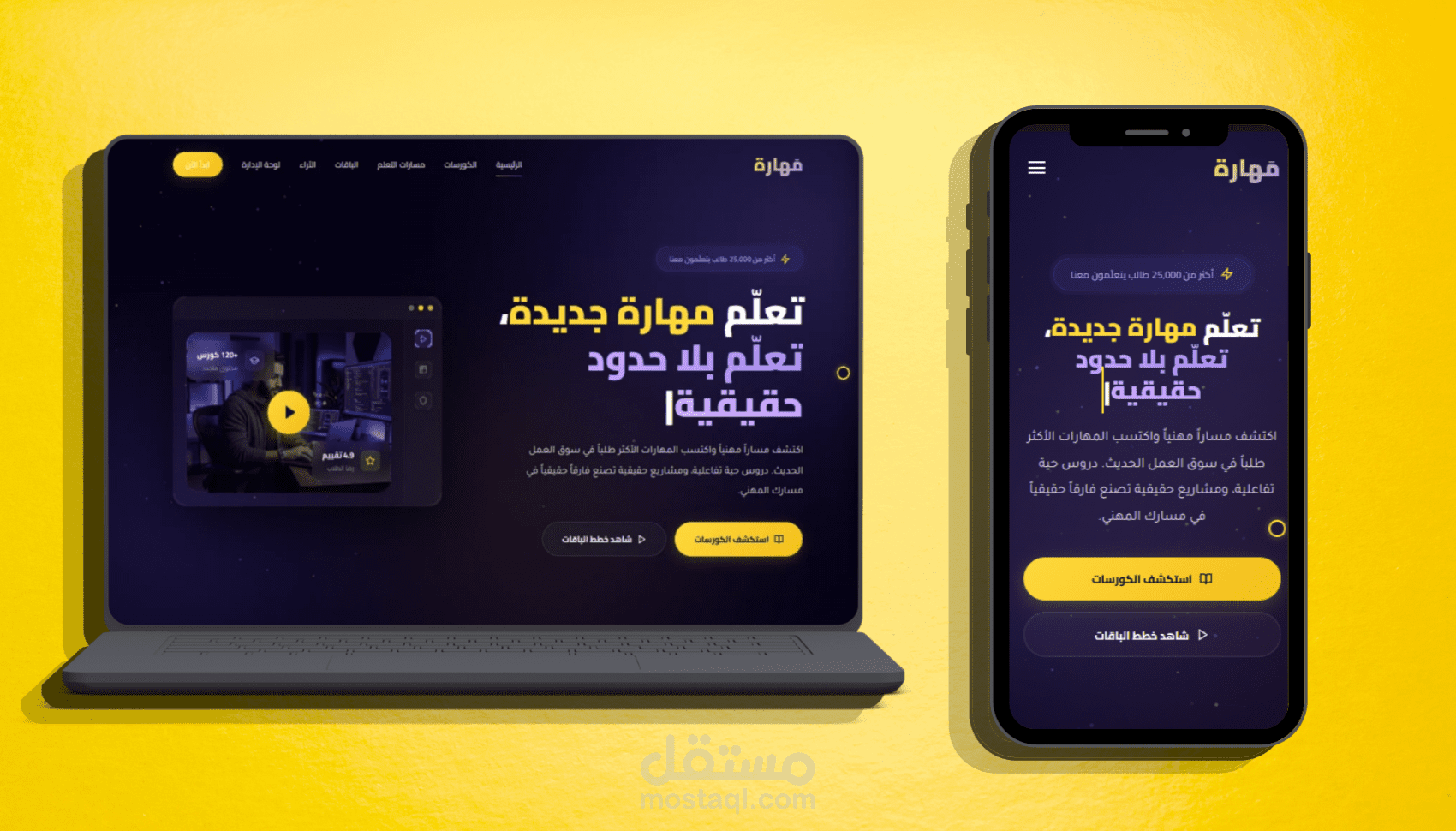 لعبة تعليمية عن اليوم الوطني  تصميم موقع ويب احترافي متكامل وصفحات هبوط
