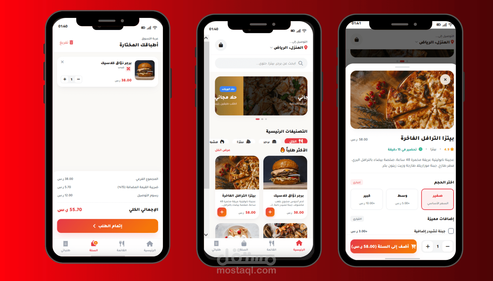 برمجة وتطوير تطبيقات أندرويد احترافية (React Native / Flutter )