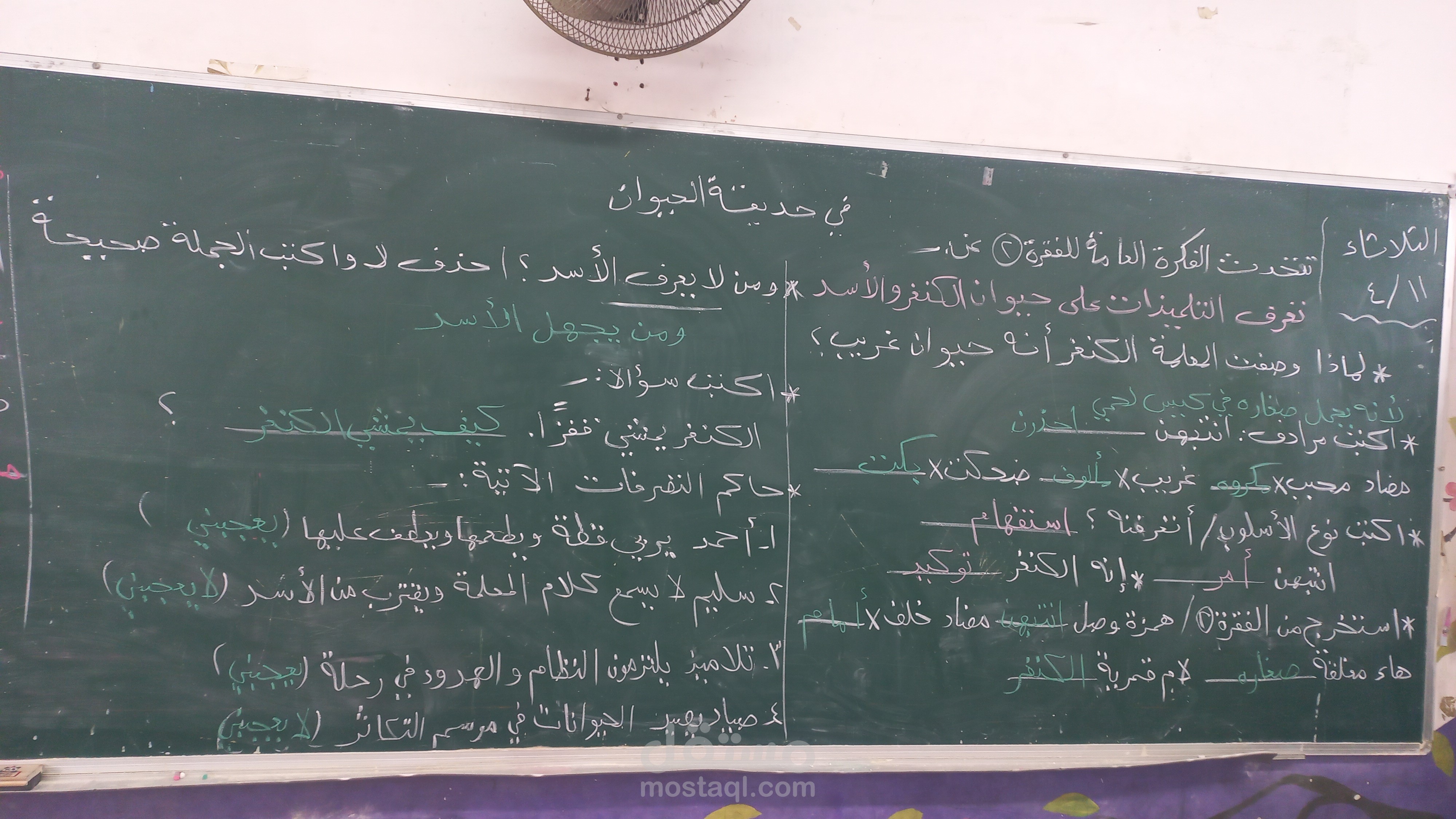 مدرسة تعليم أساسي