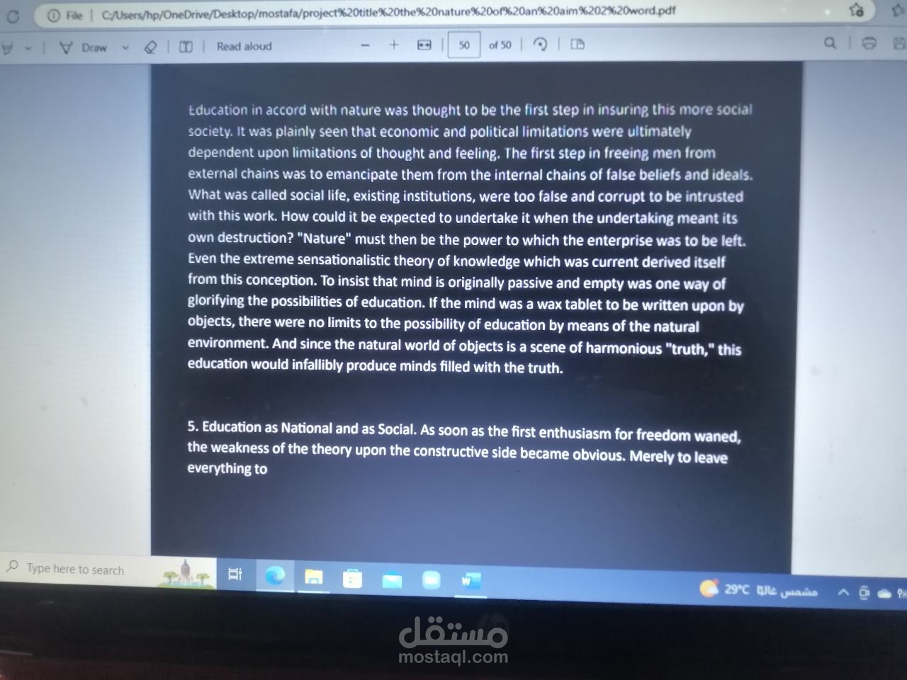 وزارة التعليم