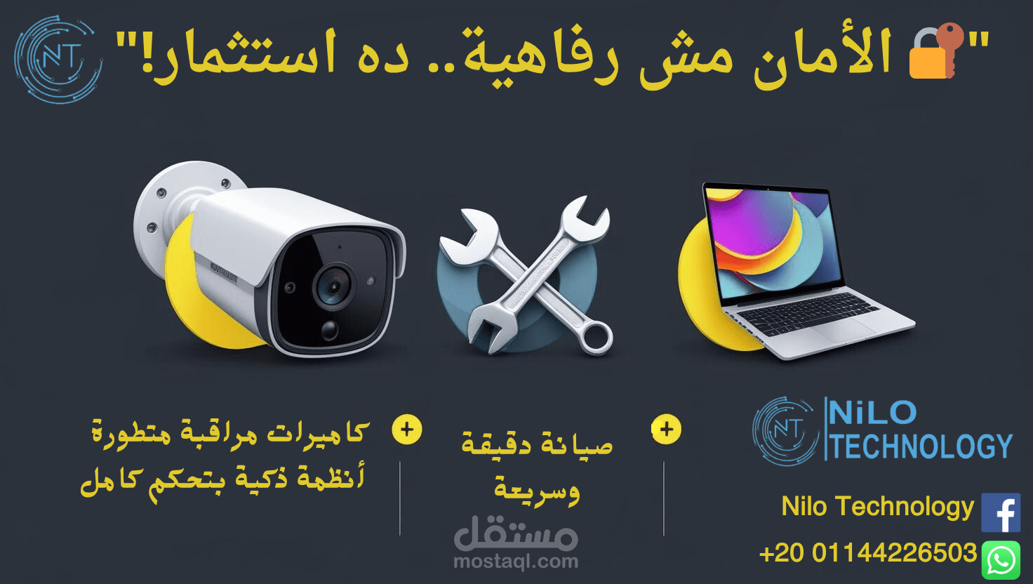 تصميم إعلان ممول احترافي لخدمة بيع وتركيب كاميرات مراقبة (HD / IP)