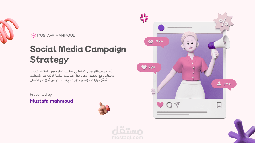 إدارة خدمة العملاء (Customer Service) لشركة دعاية وإعلان عبر السوشيال ميديا وواتساب