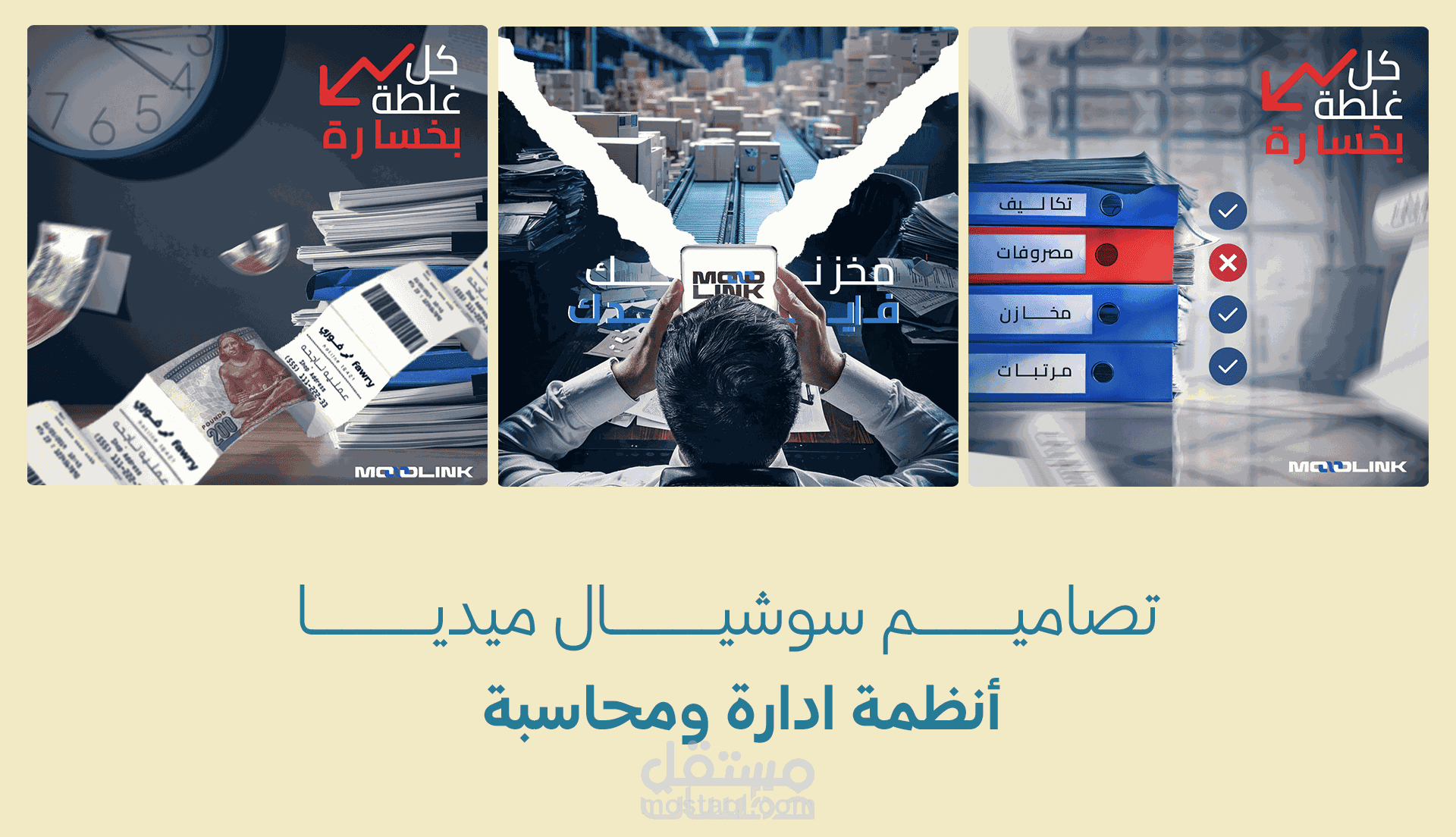 تصميمات سوشيال ميديا لأنظمة الإدارة والمحاسبة (ERP / Accounting Systems)