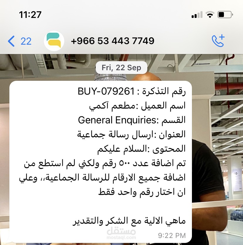 خدمة عملاء ودعم فنى