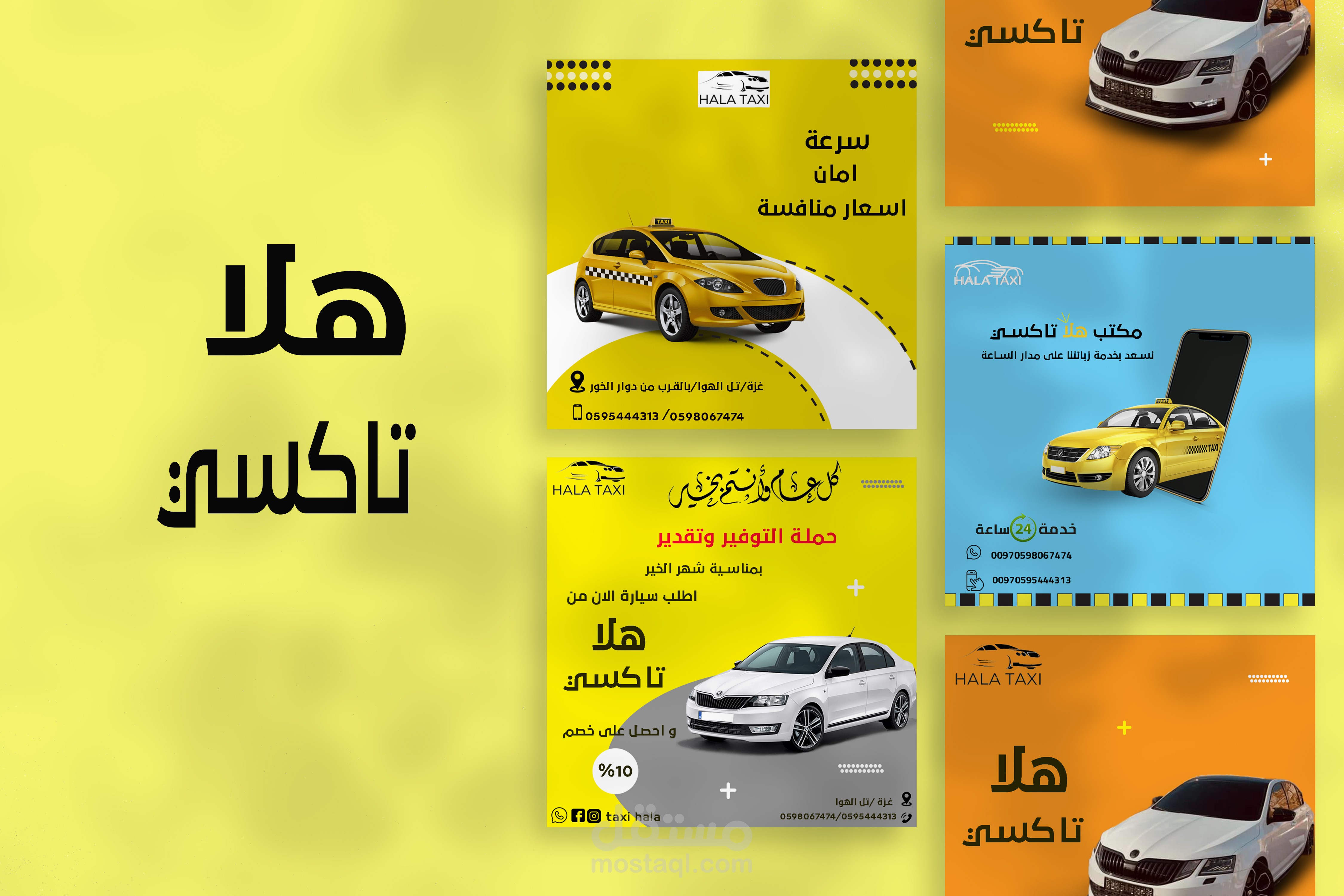 تصاميم سوشيال ميديا  لمكتب هلا تاكسي