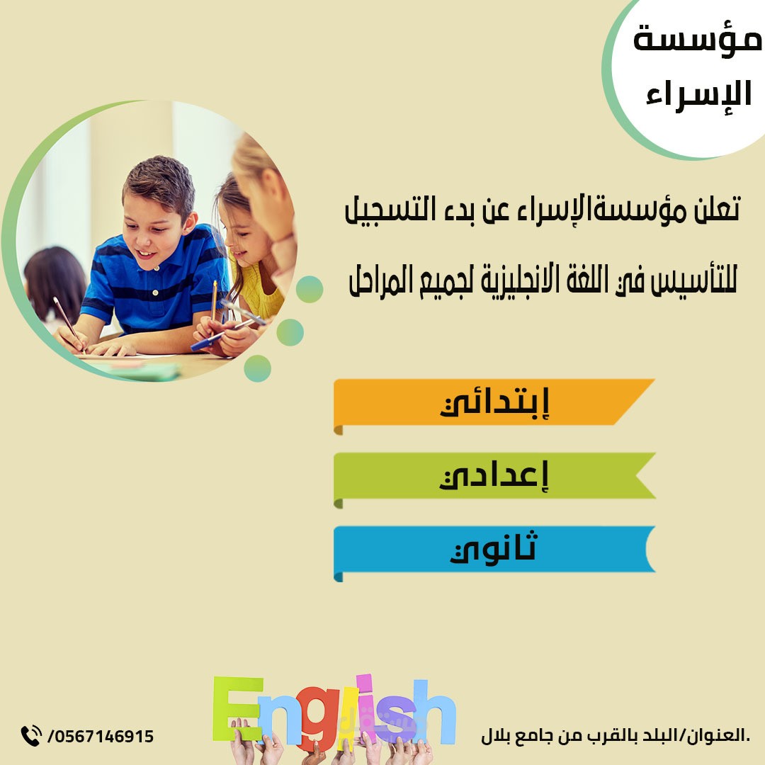 اعلان سوشيال ميديا