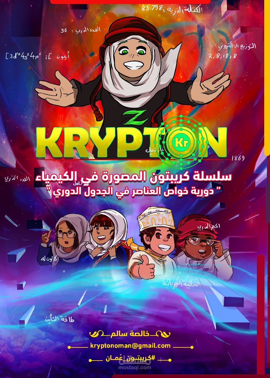 من ضمن فريق تصميم كتاب علمي ١