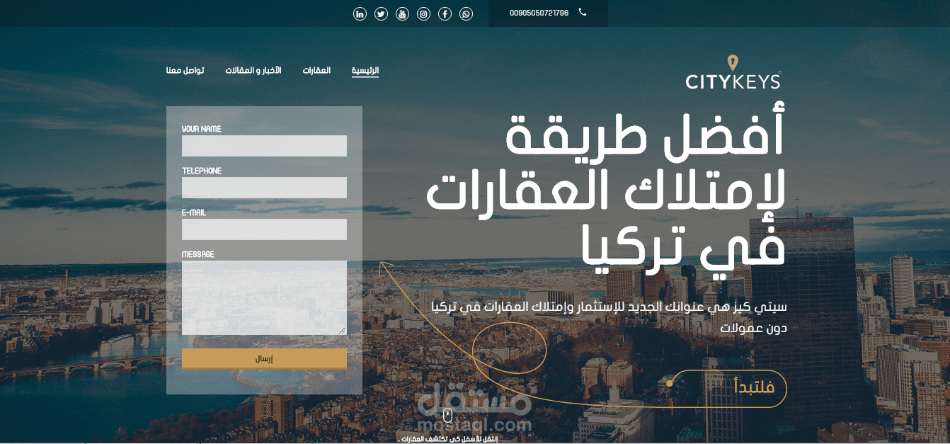 تنفيذ ونشر موقع شركة سيتي كيز العقارية