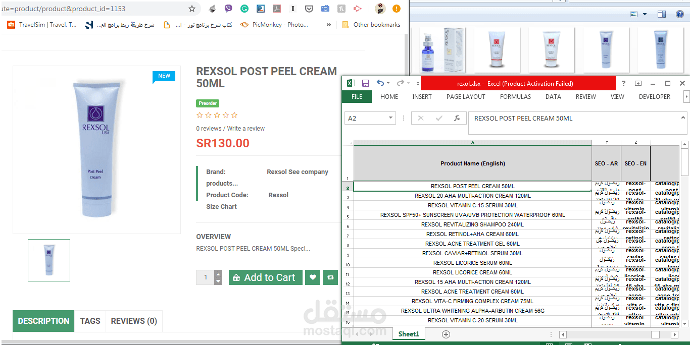 تجميع بيانات و إدخالها و تحضيرها لتتوافق مع الـSEO
