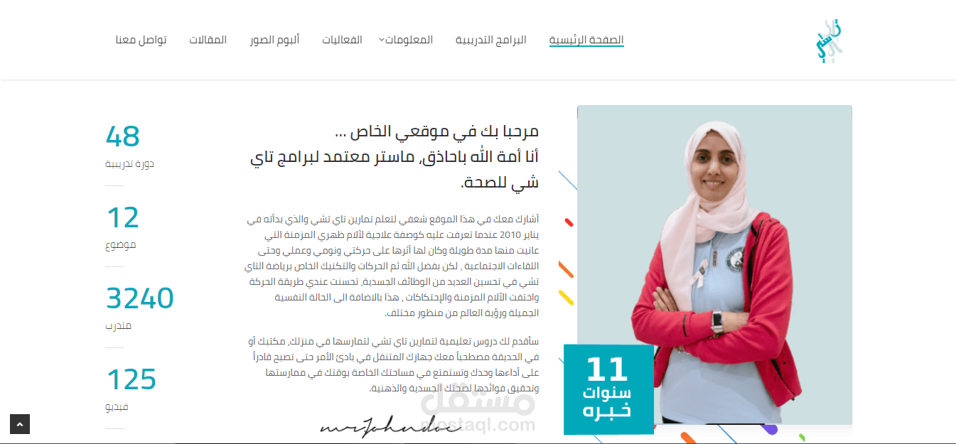 تخصيص قالب ووردبريس