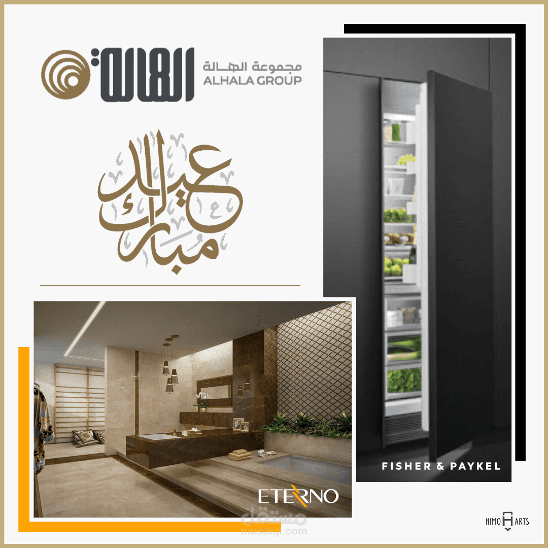 تصميم بوست معايدة بمناسبة عيد الفطر