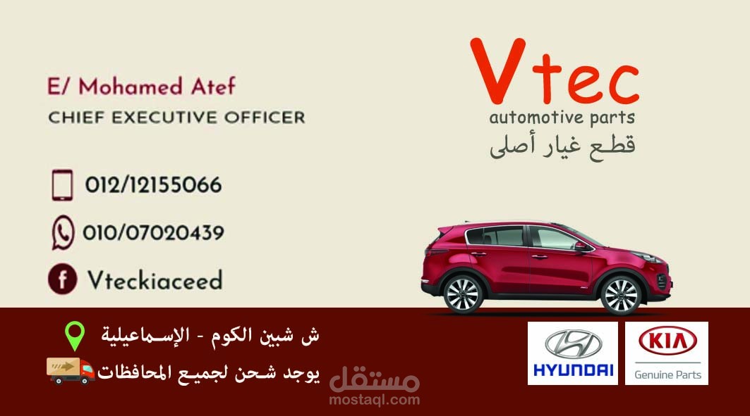 تصميم كارت اعمال لمعرض سيارات