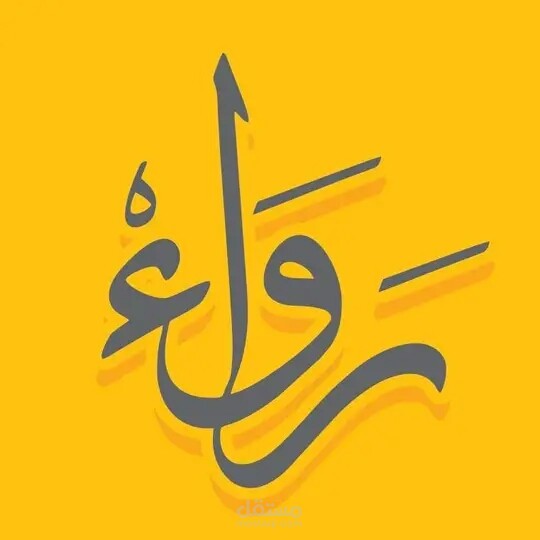 تصميم شعار