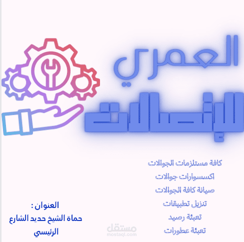 تصميم شعار لمتجر