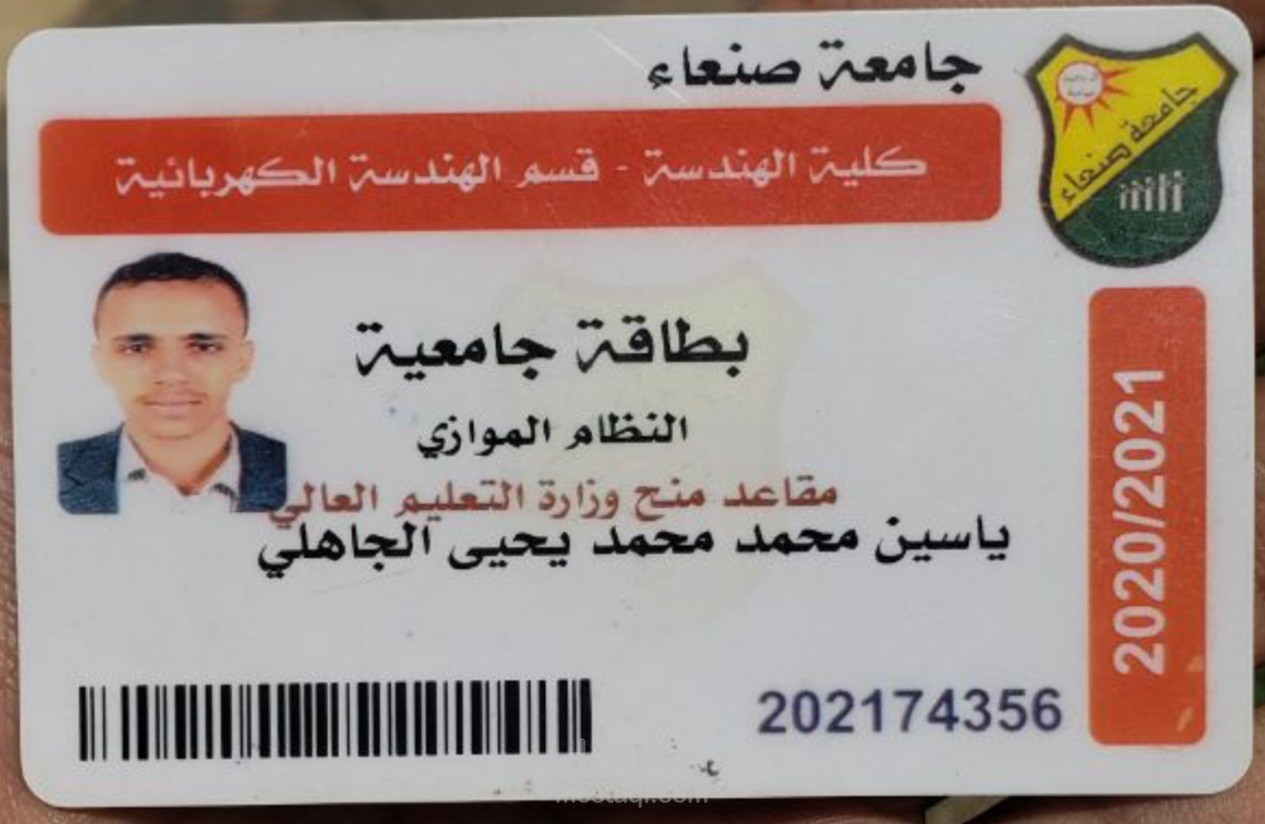 منحة مجانية - كلية الهندسة - هندسة الحاسبات وأنظمة التحكم الآلي.